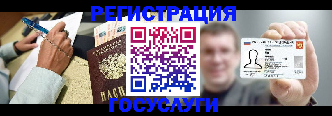 прописка 2025 в Кубинке