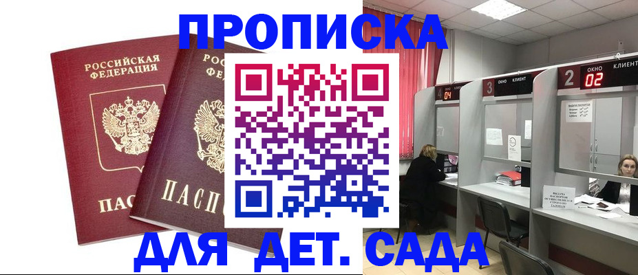 временная регистрация купить в Кубинке