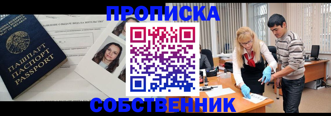 временная регистрация гарантия в Кубинке